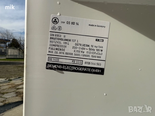 Малък фризер Сименс 3+1 чекмеджета , снимка 3 - Фризери - 52535481