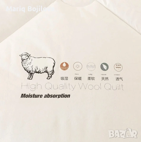 Зимен юрган с овча вълна 160x200 см – Топлина и комфорт за студените нощи, снимка 3 - Олекотени завивки и одеяла - 53222996