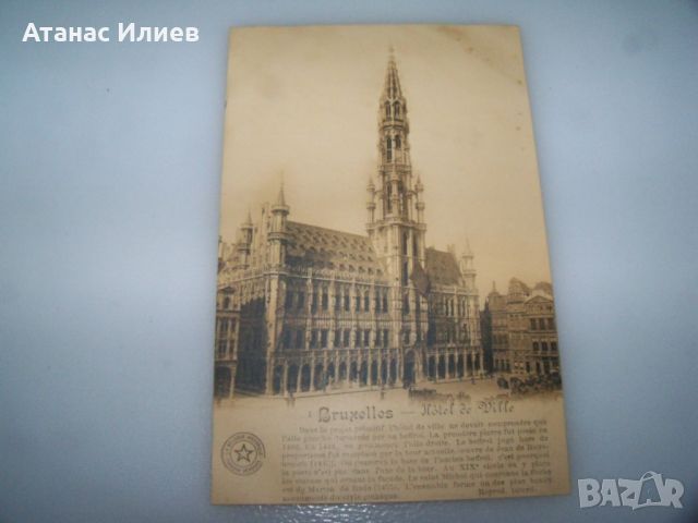 Стара пощенска картичка от Брюксел, около 1915г. , снимка 3 - Филателия - 46517358