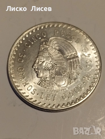 Мексико 5 песос 1948г., снимка 4 - Нумизматика и бонистика - 54057399