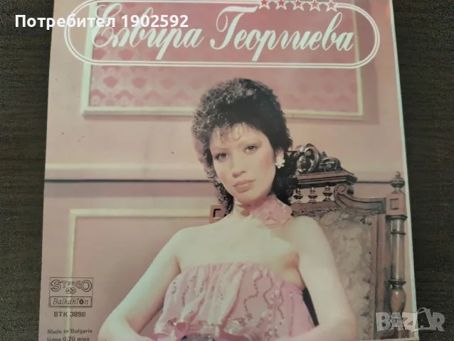 Елвира Георгиева ВТК 3898 