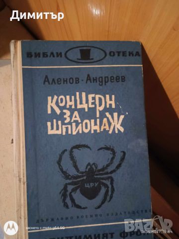 Книги 1, снимка 16 - Други - 46124029