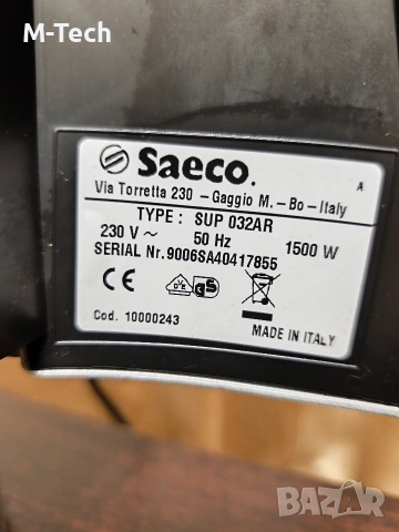 Saeco Talea Touch с Гаранция , Саеко, снимка 6 - Кафемашини - 53683610