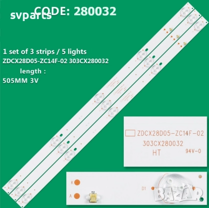 LED ленти за подсветка ZDCX28D05-ZC14F-02