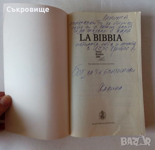 La Bibbia Библията на италиански език, снимка 2 - Езотерика - 46635019