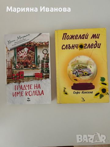 Различни книги , снимка 9 - Други - 46577110