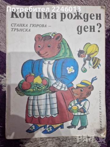 Детски книжки-Приказки, снимка 8 - Детски книжки - 52587848