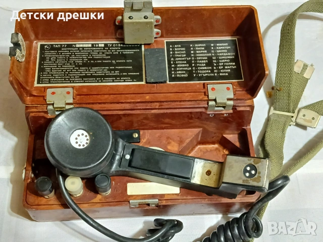 Продават се военни полеви телефони ТАП 77