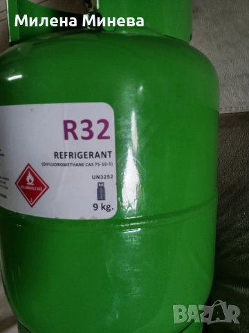 Freon/R32//R407