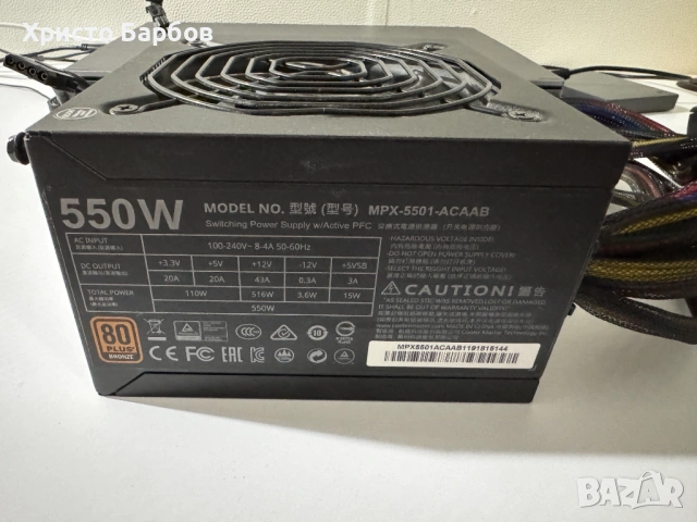 Захранване Cooler Master MWE V2 Bronze 550 80 plus