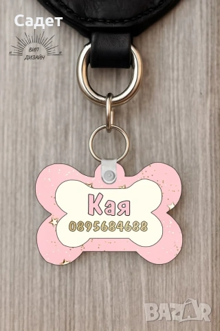 персонализиран кучешки медальон с име и телефон, снимка 2 - За кучета - 53803254