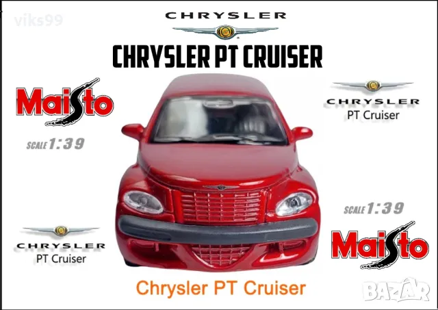 Maisto Chrysler PT Cruiser - Мащаб 1:39, снимка 1 - Колекции - 49585004