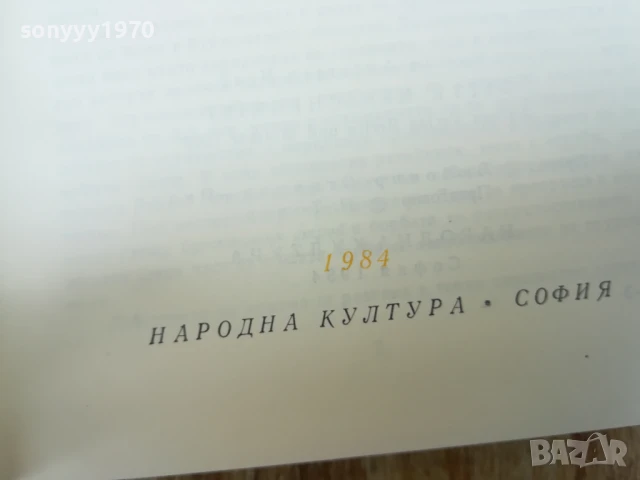 ДИТЕ,РОЖБА ЧОВЕШКА 2407251045LCHERY, снимка 14 - Художествена литература - 51132817