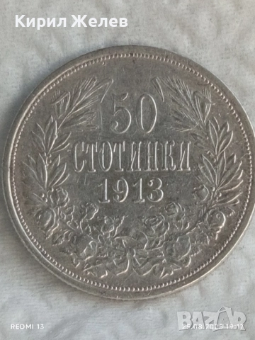 Сребърна монета 50 стотинки 1913г. Царство България Цар Фердинанд първи 26541, снимка 4 - Нумизматика и бонистика - 51487298