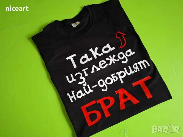 Тениски за рожден ден, снимка 6 - Тениски - 49787444