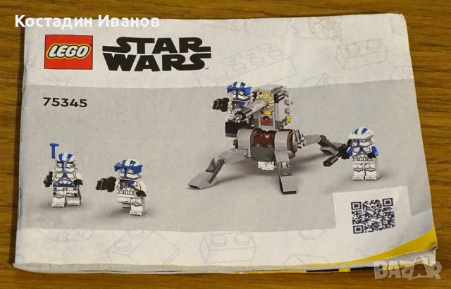 LEGO Star Wars 75345 - Лего клонинг щурмоваци от 501, снимка 5 - Конструктори - 45806679