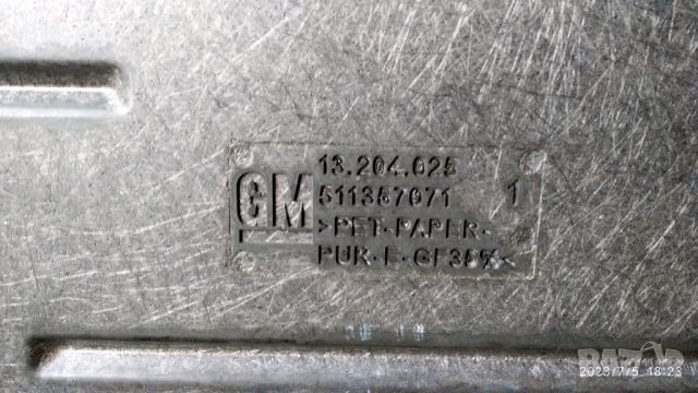 Долна твърда кора за багажник-тип двойно дъно за Опел Корса-Д.Оригинал, снимка 3 - Части - 46444975
