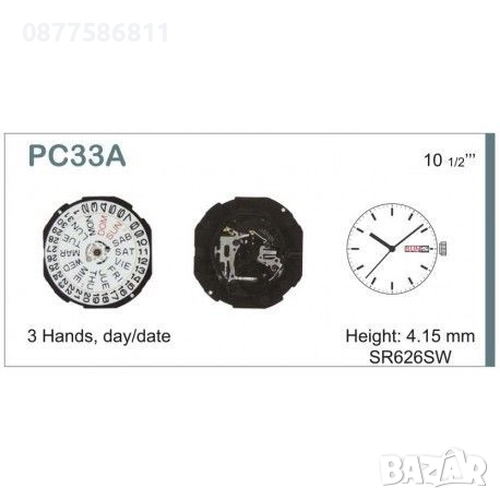 ЧАСОВНИКОВ МЕХАНИЗЪМ MIYOTA 2035 ЯПОНСКО ПРОИЗВОДСТВО МИЙОТА МИОТА MIOTA. РЕЗЕРВЕН МЕХАНИЗЪМ, снимка 7 - Други - 51605249