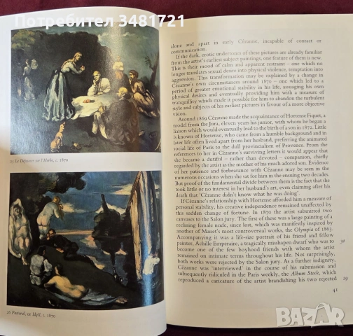 Цезан - история и произведения / Cézanne, снимка 4 - Енциклопедии, справочници - 53748697