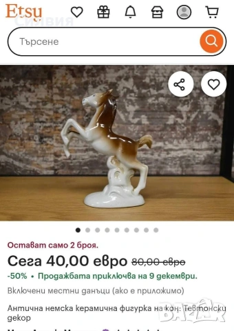 Порцеланова фигура , снимка 9 - Статуетки - 54096586