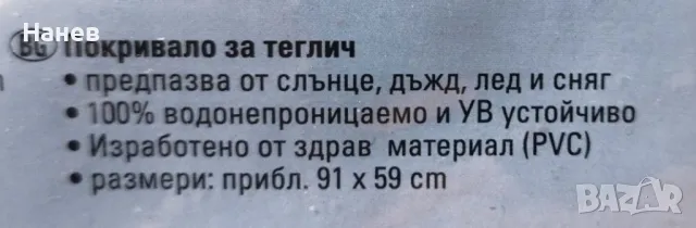 Покривало за теглич на автомобили с ремарке, каравана, снимка 4 - Ремаркета - 46839664