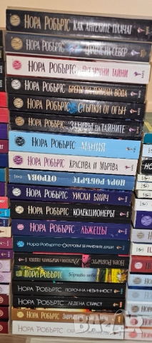 Книги Нора Робътс, Никълъс Спаркс, Джоджо Мойс  , снимка 3 - Художествена литература - 52982713