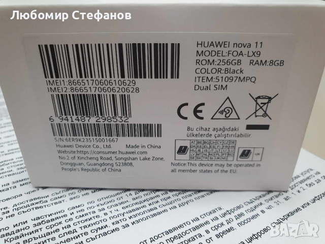 Смартфон Huawei nova 11 256GB 8GB RAM Dual, снимка 2 - Huawei - 45005700
