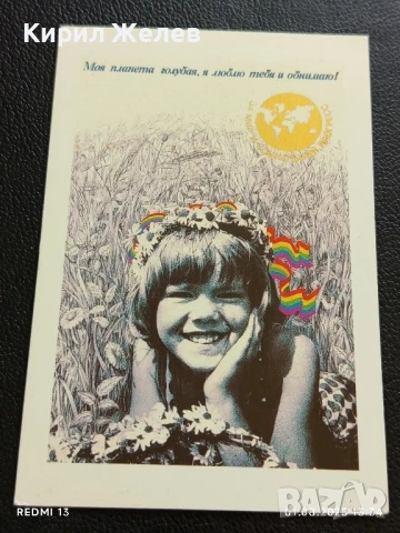 Старо календарче 89г. Москва рядко за КОЛЕКЦИЯ ДЕКОРАЦИЯ 35332, снимка 5 - Колекции - 51215944