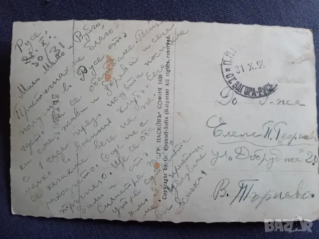 Стара картичка от Русе, снимка 2 - Колекции - 49273907