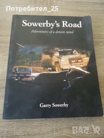 Sowerby,s Road, снимка 1 - Специализирана литература - 45001979