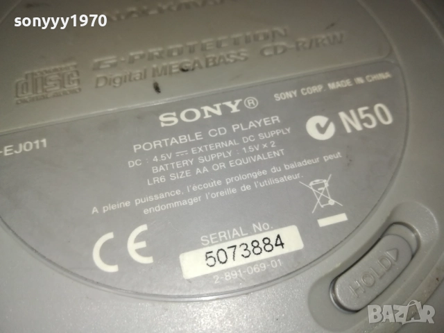 SONY D-EJ011 CD PLAYER-WALKMAN 1710251924, снимка 18 - Радиокасетофони, транзистори - 52091465