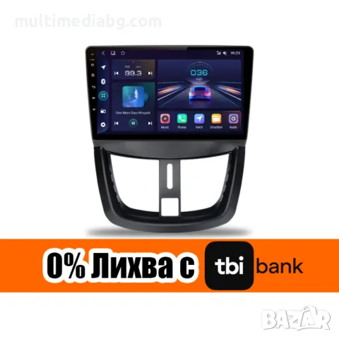 Peugeot 207 2006г-2015 Мултимедия Навигация Android, снимка 2 - Аксесоари и консумативи - 49842426