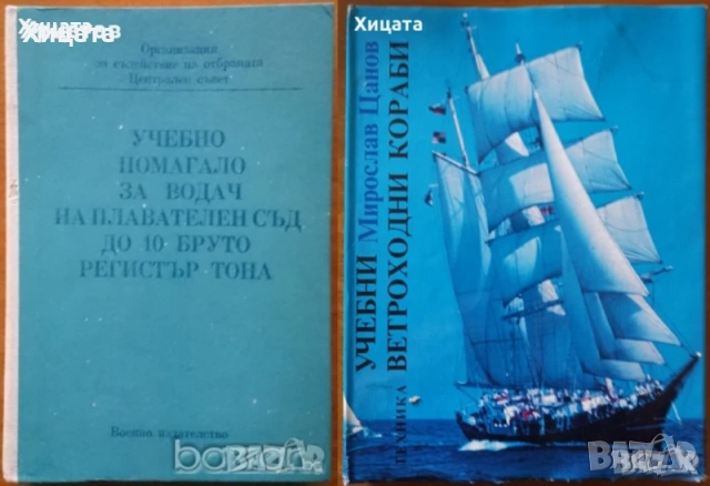 Вестителите на зората;Тъканта на космоса;Мафиите;Военното дело;Кораби;Свръхестественото;Металика др., снимка 2 - Енциклопедии, справочници - 29837083