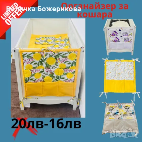 Промоция детски стоки , снимка 2 - Други - 46953441