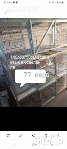 клетки за зайци, пилета, кокошки, пъдпъдъци, гълъби, папагали, зайци .Гр.Разград 0885 34 34 64 , снимка 15 - За птици - 54301689