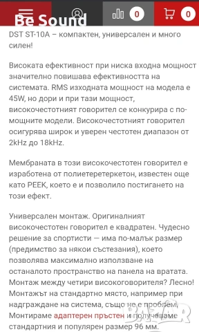 Пищялки Високочестотни говорители Dynamic State Sparta ST-10 , снимка 14 - Тонколони - 53774985