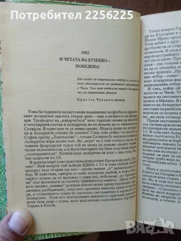 Гунди - голямото завръщане, снимка 6 - Художествена литература - 50065418