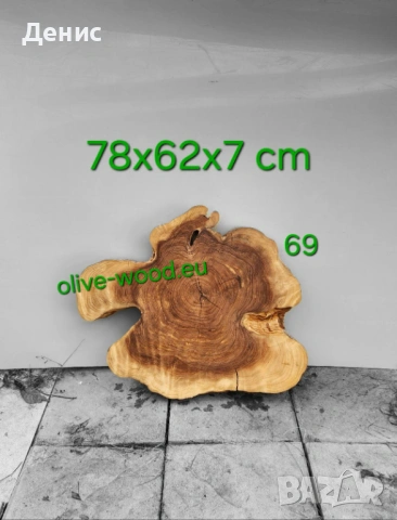 Дървен материал от маслина (янове) и шайби, снимка 13 - Маси - 28068569