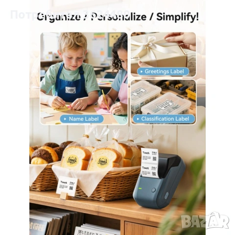 Мини принтер за телефон за етикети 4880, снимка 6 - Други - 53356111