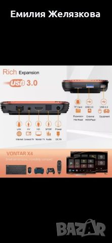 Нов 8K TV Box VONTAR-X4 Android 11.0 Amlogic S905X4 4/64GB UHD, снимка 4 - Плейъри, домашно кино, прожектори - 46218301