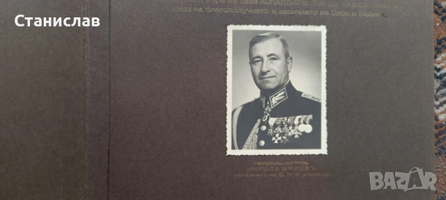 Юбилеен военен албум , снимка 3 - Други ценни предмети - 50737327