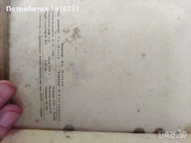 Стара военна Книга "  Паметка за Войника и Матроса, снимка 6 - Антикварни и старинни предмети - 45270683