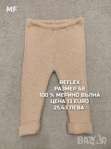 МЕРИНО ВЪЛНА ЗА БЕБЕТА , снимка 13 - Комплекти за бебе - 53881389