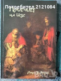 Разпродажба на книги по 3 лв.бр., снимка 11 - Художествена литература - 45809750