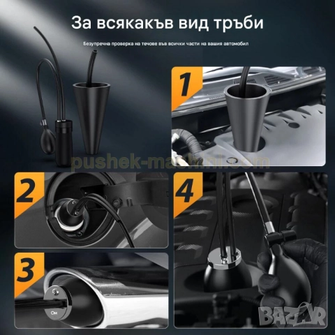 Машина за пушек  | Авто тестер за откриване на течове с въздух и дим, снимка 8 - Аксесоари и консумативи - 46799426