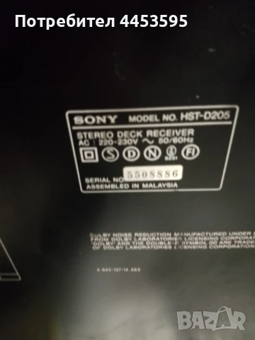 SONY LBT-D205, снимка 2 - Аудиосистеми - 50677146