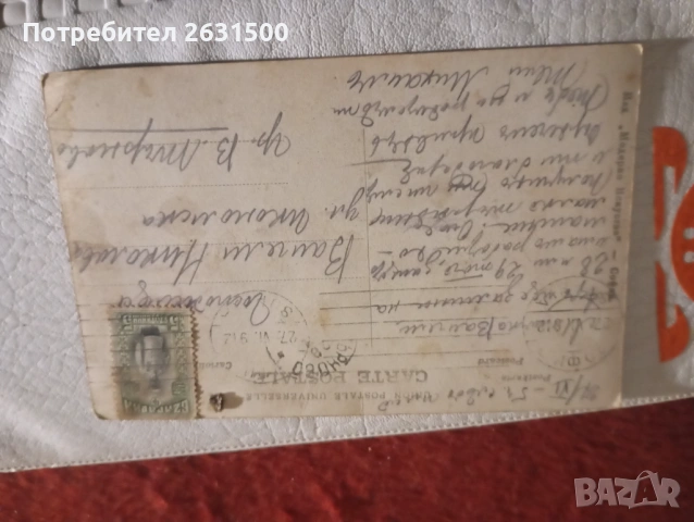 Картички и марки, снимка 16 - Филателия - 53323890