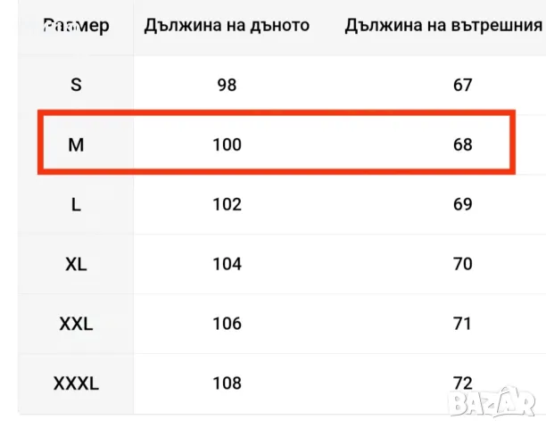 Карго панталон , снимка 7 - Панталони - 48085221