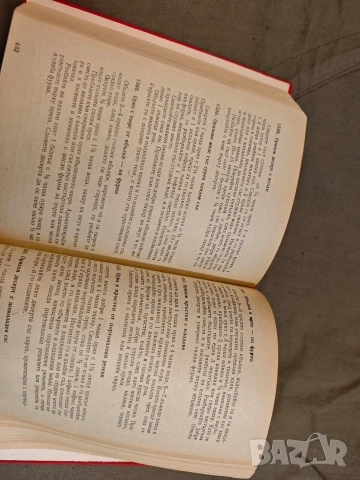 Продавам книга "Съвременна домашна кухня, снимка 6 - Други - 54196242