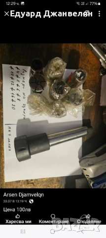 цангови патронници Морз 3,4,5, снимка 4 - Стругове - 51389295